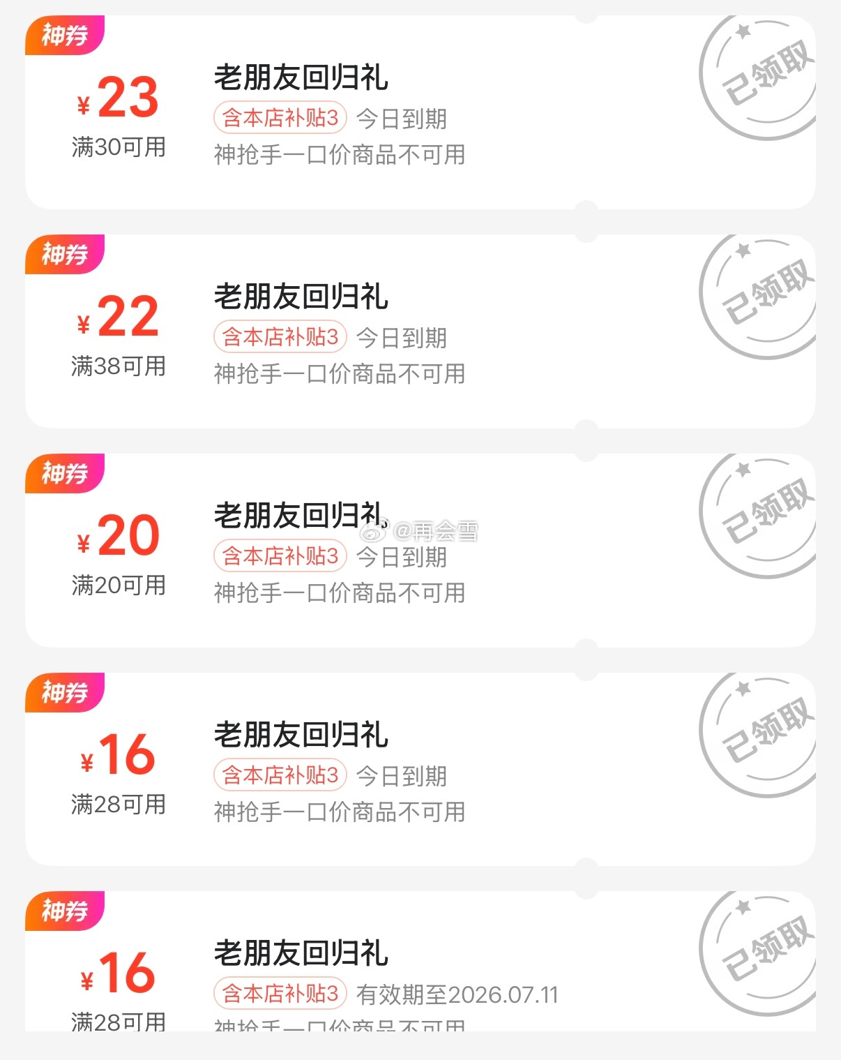 我去！ 