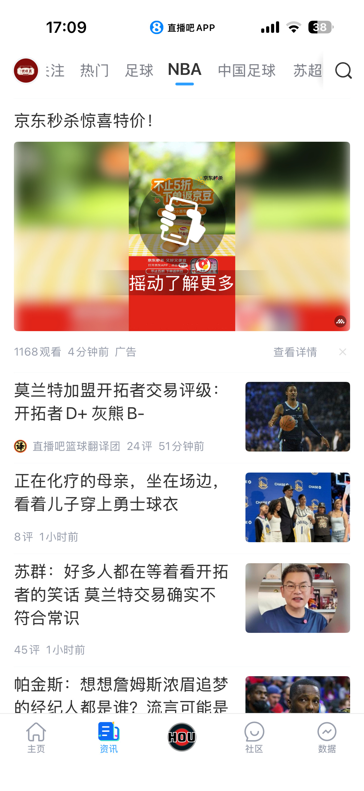 直播吧还在顶风作案啊