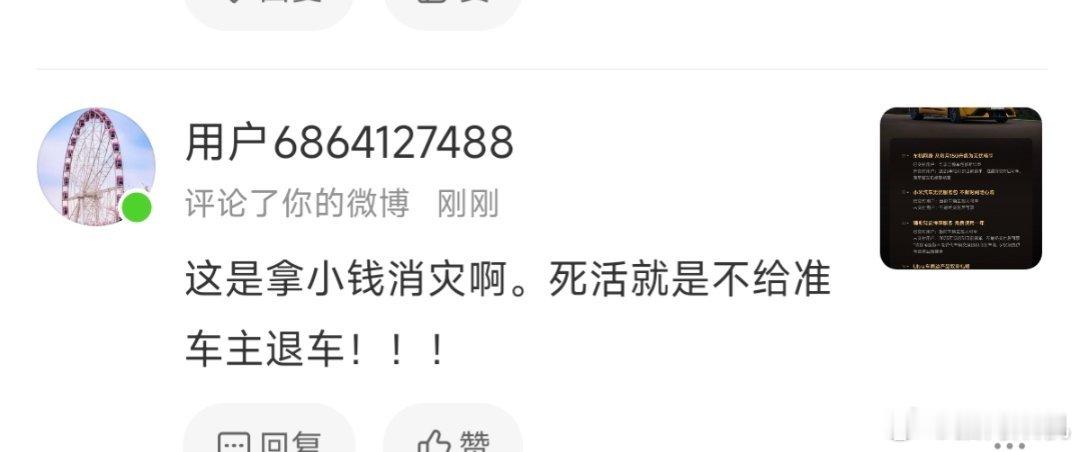 我看是有些黑子慌了。 ​​​