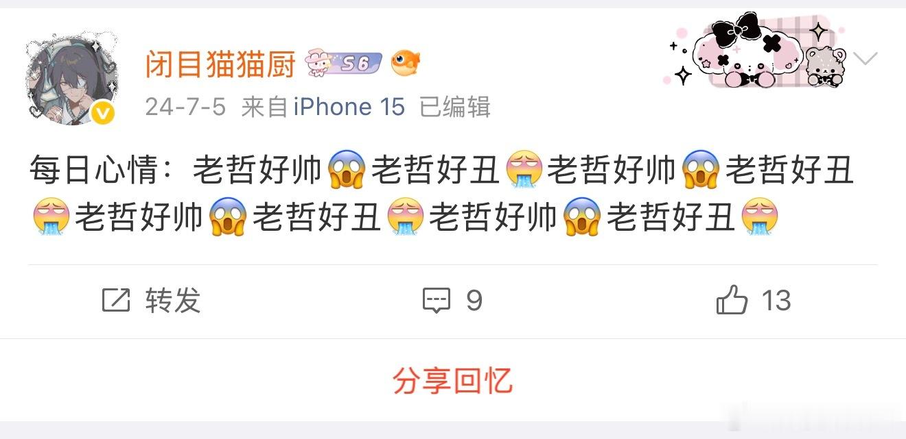 哦哦。 