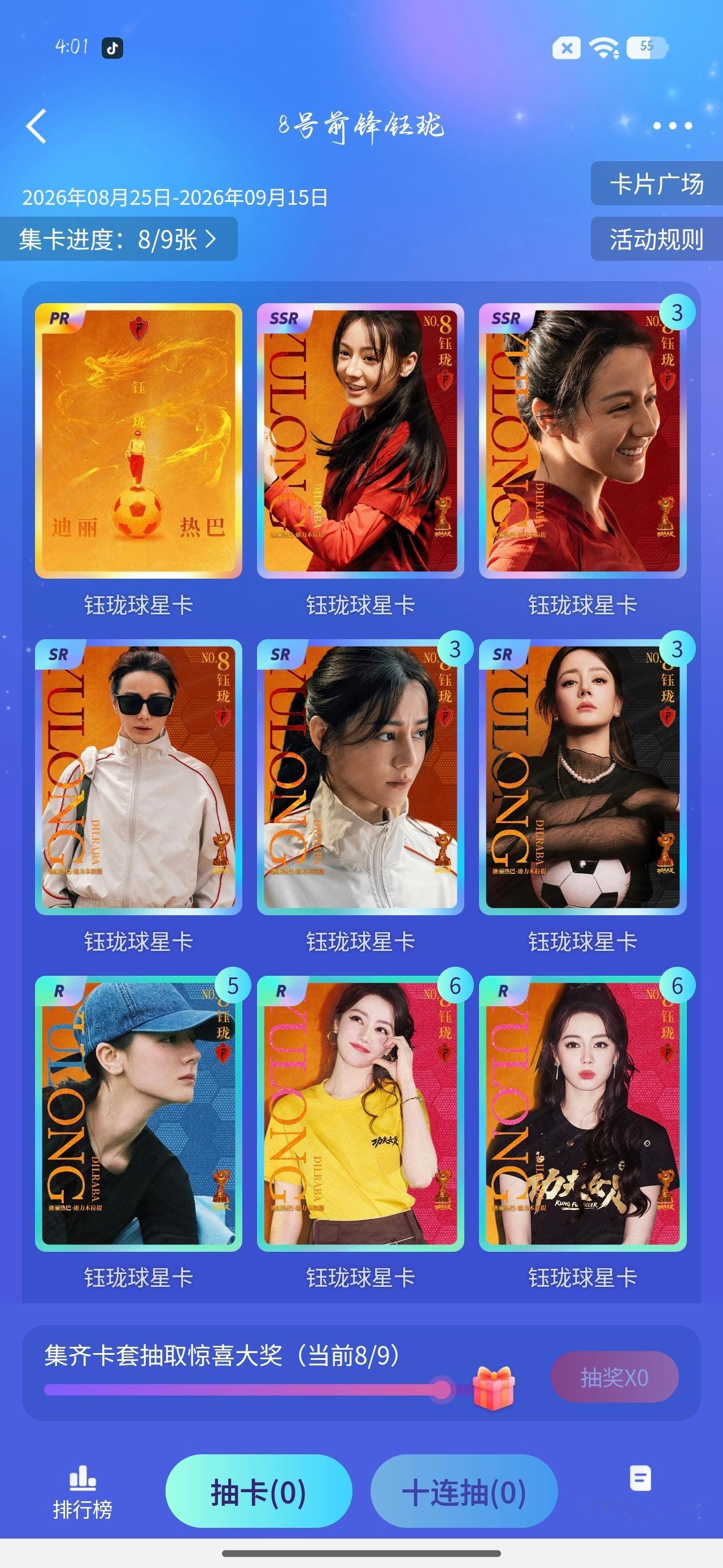 到底谁抽到了PR，有没有和我换的[捂嘴哭] ​​​