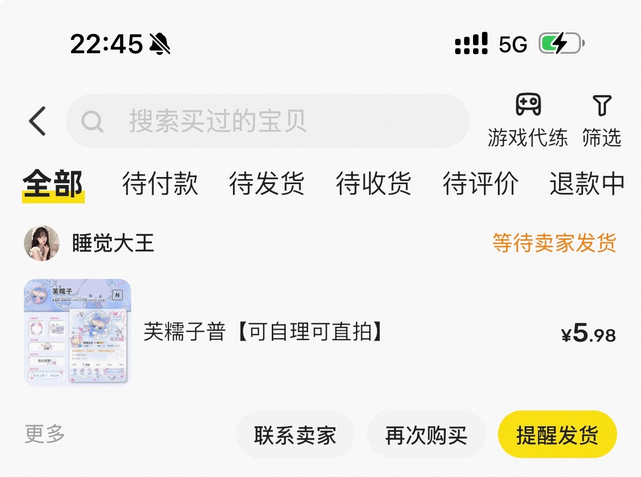 挑战全网最好价 