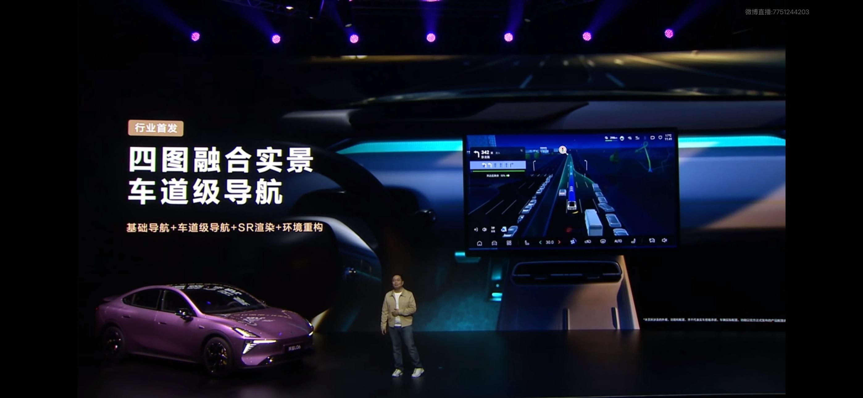 深蓝 L06 开启预售了，560Ultra 激光版预售价 13.99 万元，67