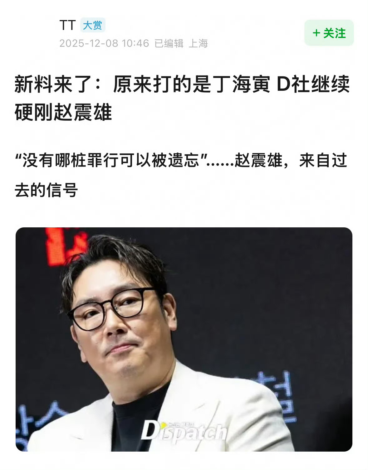 曝丁海寅曾被赵震雄殴打这么吓人，不过小棒子的前后辈文化就这样 