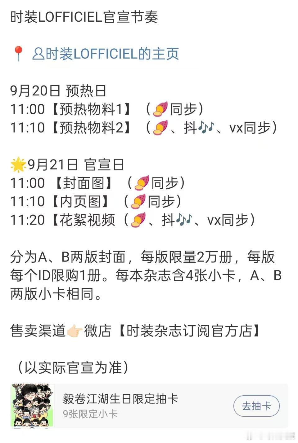 成毅时装LOFFICIEL预热成毅登时装LOFFICIEL成毅登时装LOFFIC
