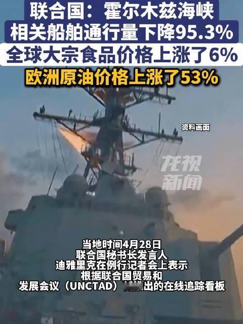 5月1日，据央视新闻直播间报道，昨天，联合国秘书长发言人迪雅里克在例行记者会上表