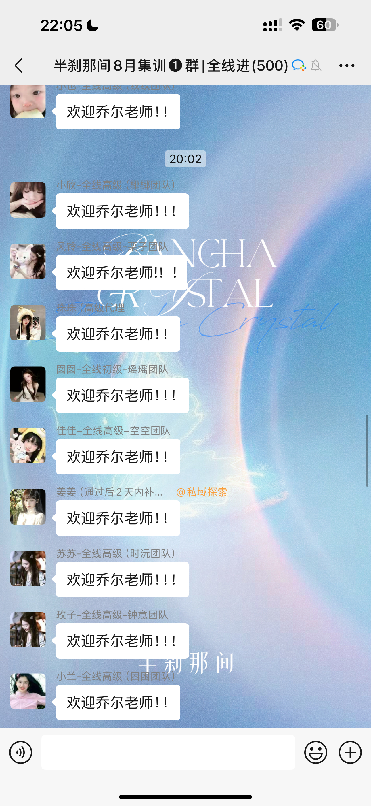 一群嗷嗷待哺的代理宝宝 开始零售大王的集训互联网创业私域流量水晶手链微商创业 ​