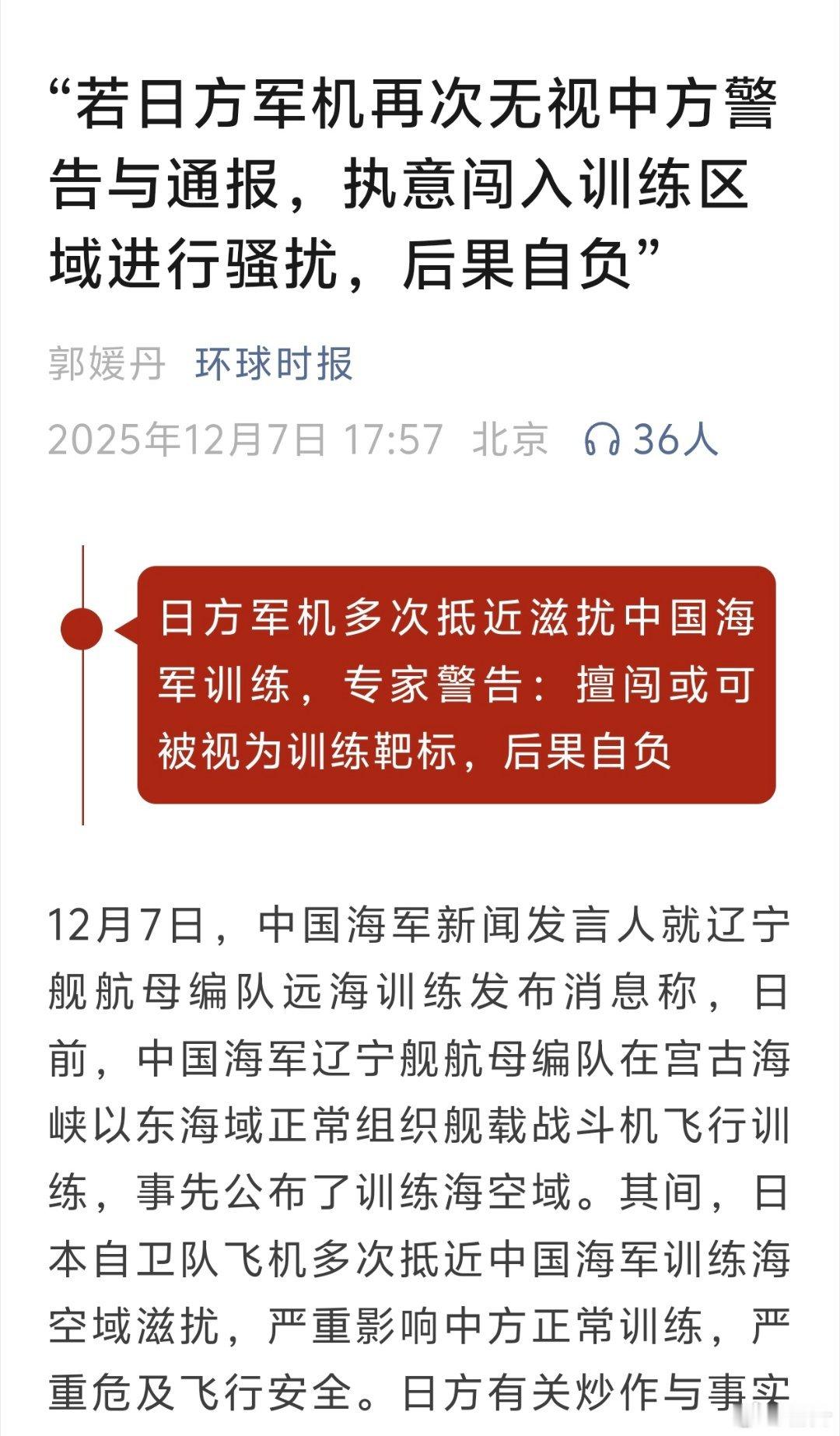 中国对日企稀土出口审批流程变长“彭博社11月17日曾报道指出，高市早苗上任不到一