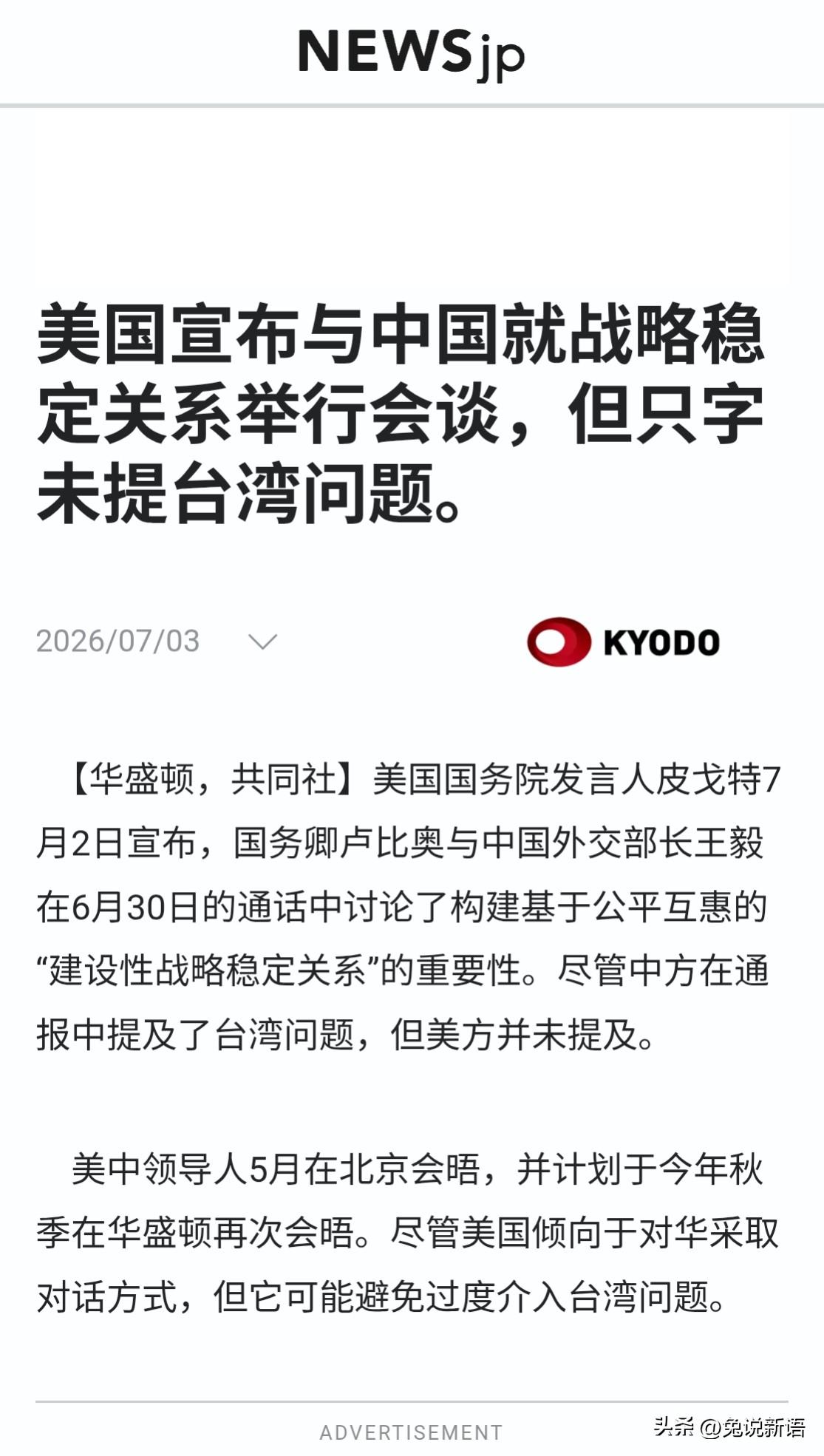 日本这下可坐不住了，突然有了一种“被卖了”的感觉，感到心里很慌。美国官员公布了中