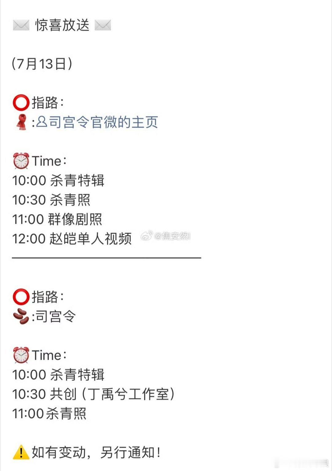 丁禹兮宋祖儿司宫令杀青预热丁禹兮宋祖儿司宫令杀青宣发节奏丁禹兮宋祖儿司宫令杀青预