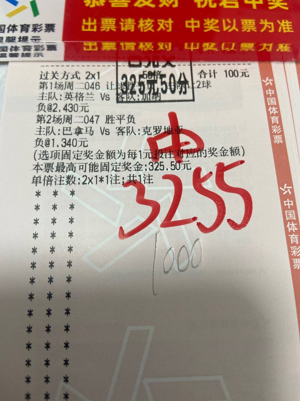 不好意思。世界杯预测