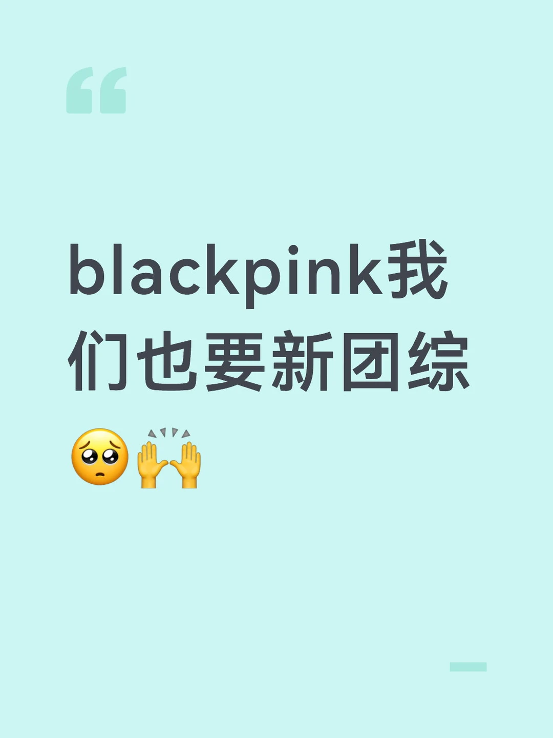 好吗?好的