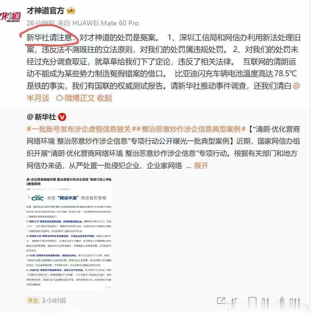 我再给你复制粘贴一遍相关法规吧，而且主观性这东西不是你说你没下结论就没有的，你的