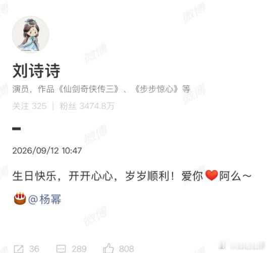 【刘诗诗祝杨幂开开心心岁岁顺利】刘诗诗又用阿么为杨幂庆生9月12日，是演员的40