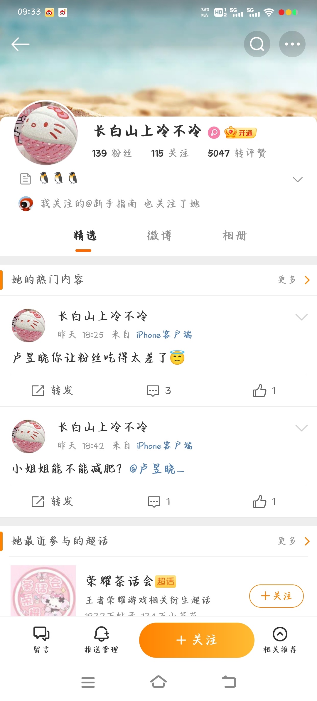 一个二级耗在那赖赖什么呢，刚关注卢还好意思一直批判她，一看主页哇哦，原来是卢黑，