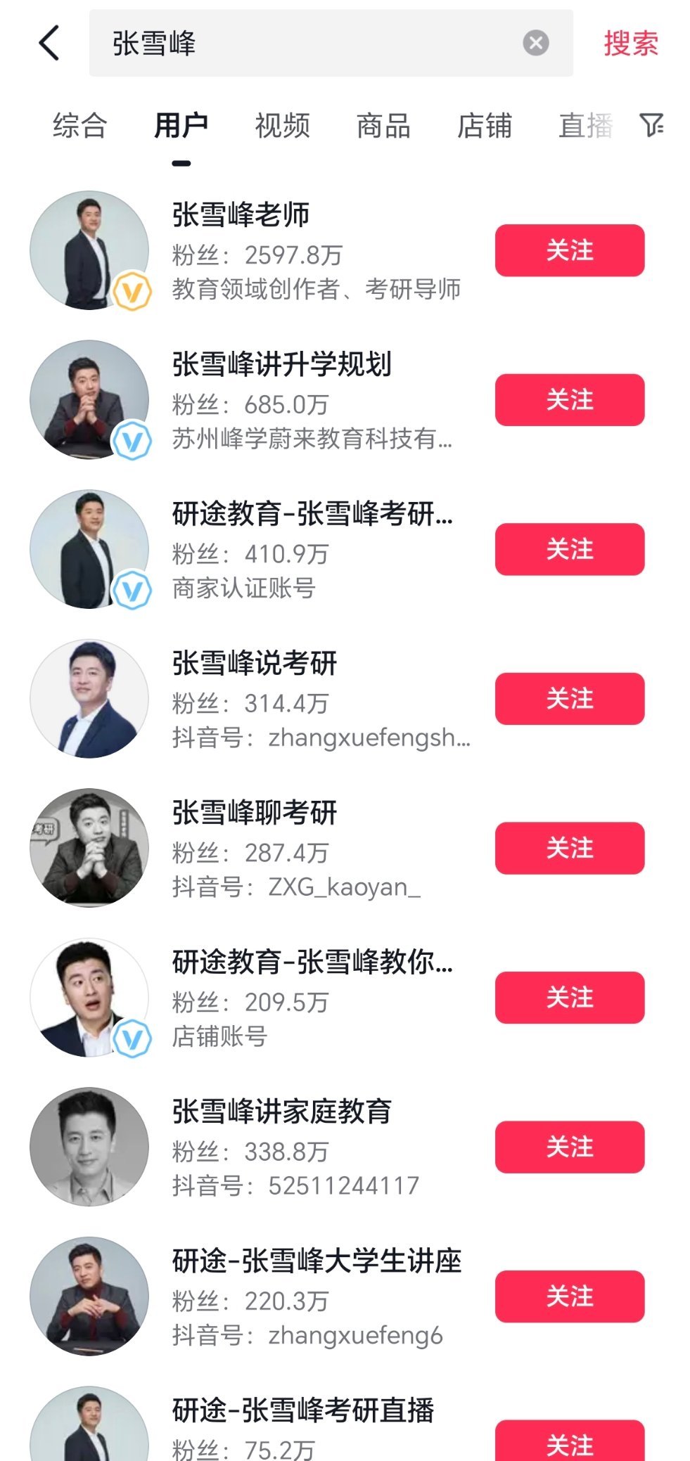 张雪峰是不是大概率已经？dy他账号头像灰了又亮，亮了又灰像他这种工作特别忙的，高