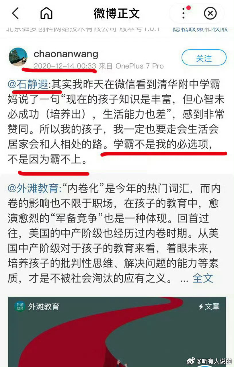 清华大学 嚯！吃瓜群众们也有照相机大脑了石静遐真的跟它儿子说过要考清华说它儿子有