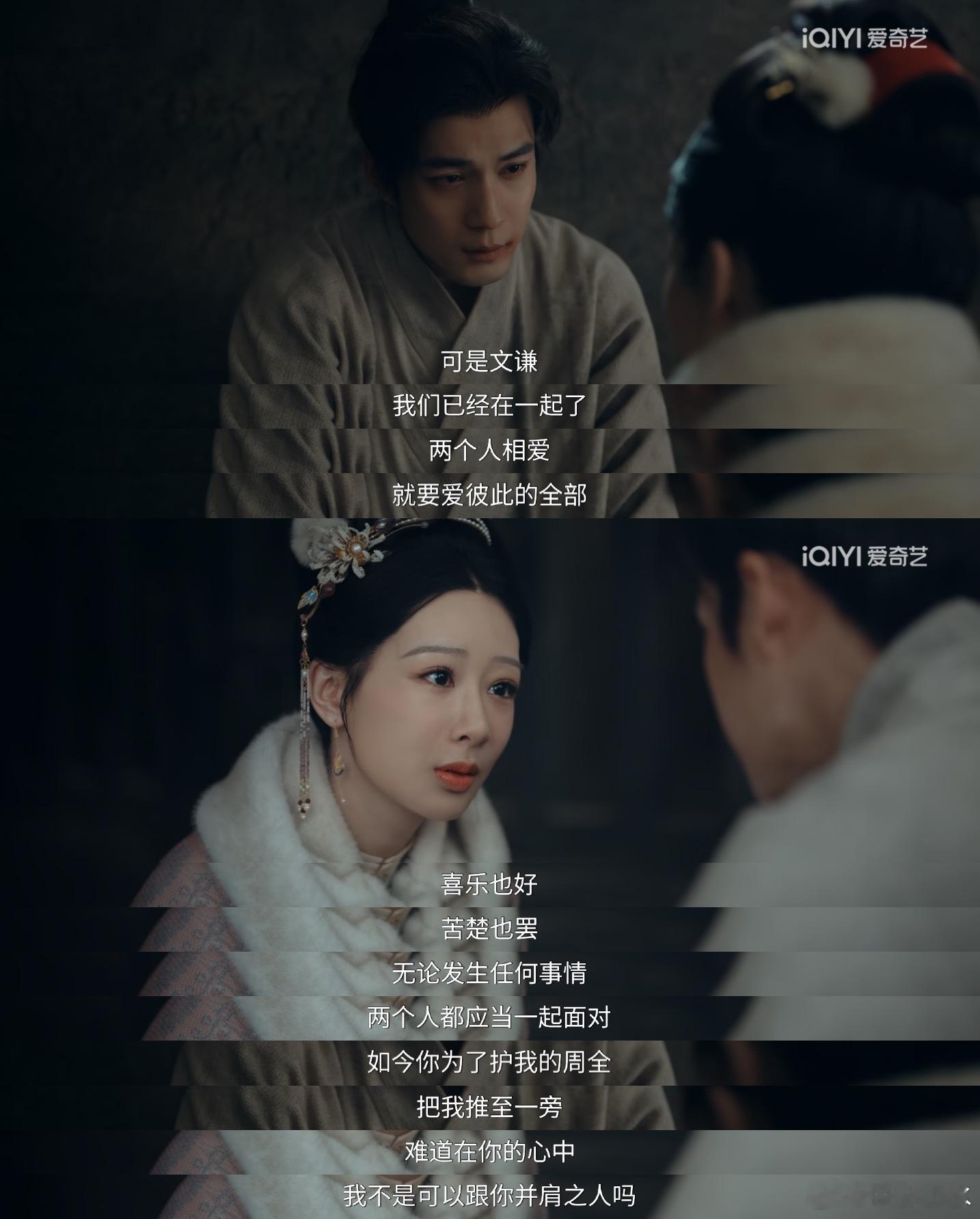 可是文谦，我们已经在一起了两个人相爱，就要爱彼此的全部喜乐也好、苦楚也罢无论发生
