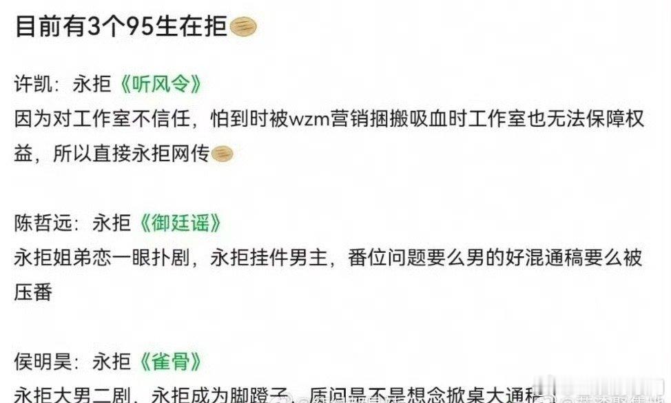 许凯、陈哲远、侯明昊三家粉丝拒🫓，不是说内娱影视寒冬吗，怎么还挑起来了[允悲]
