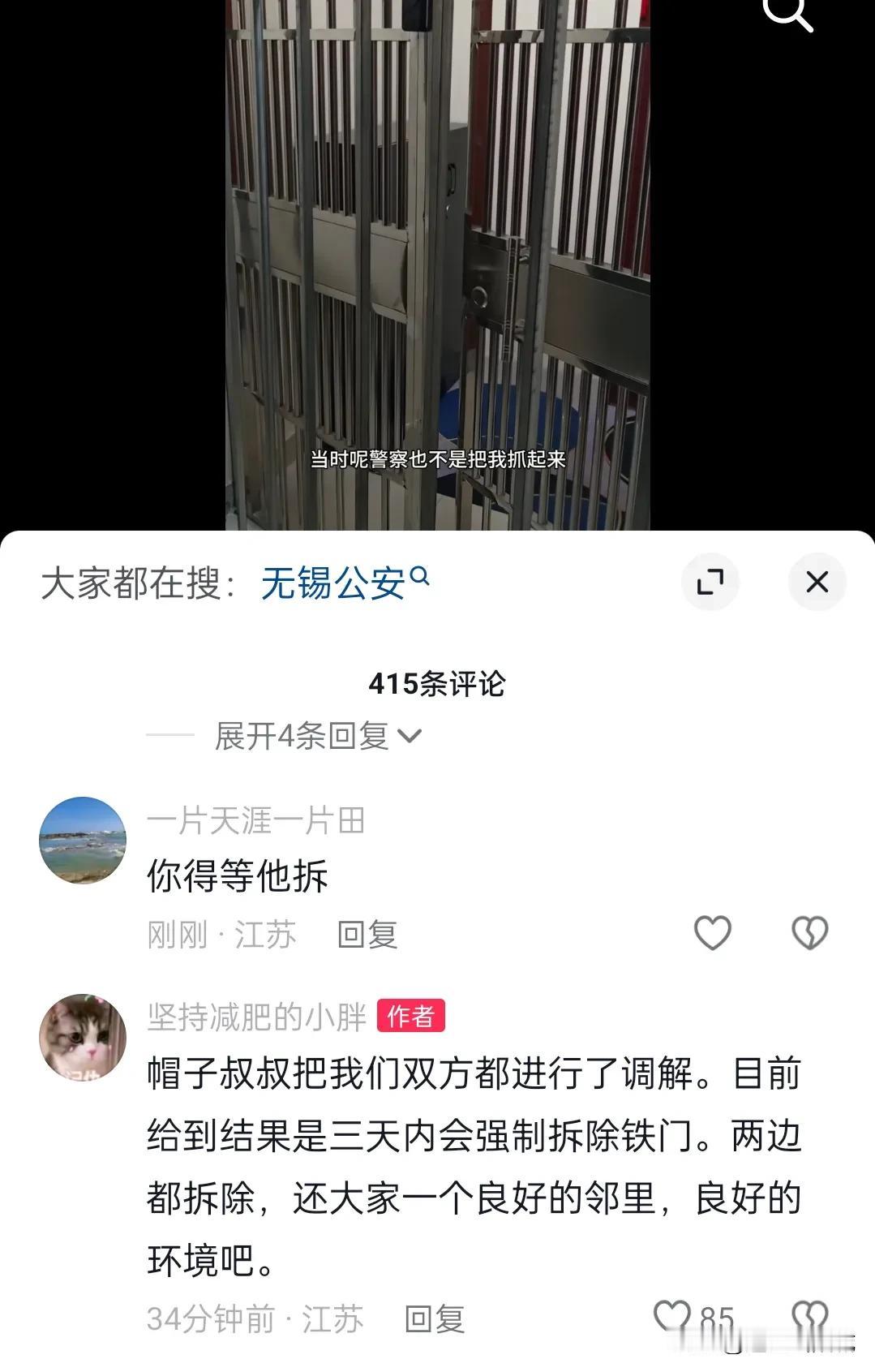 无锡邻居装铁门最新消息，主播各部门投诉几个月没结果的事情。经过主播直播也装一个门