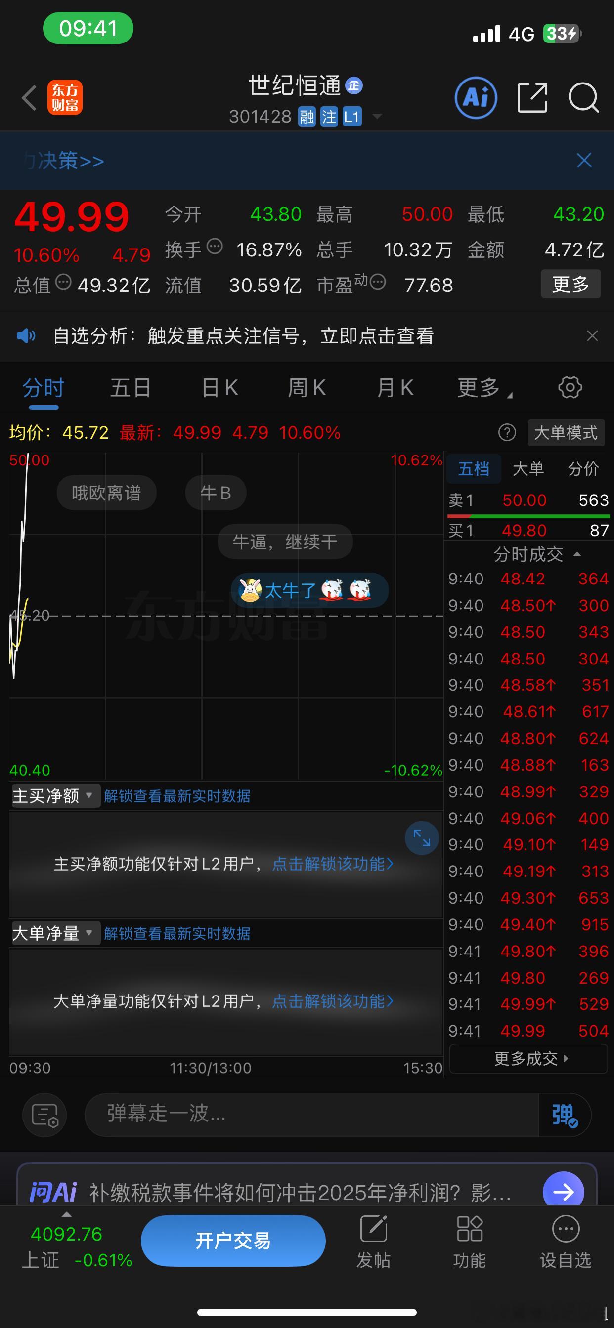 世纪恒通，这大长腿够劲！他来了，他来了。他带着六亲不认的步伐的步伐走来啦。还在车