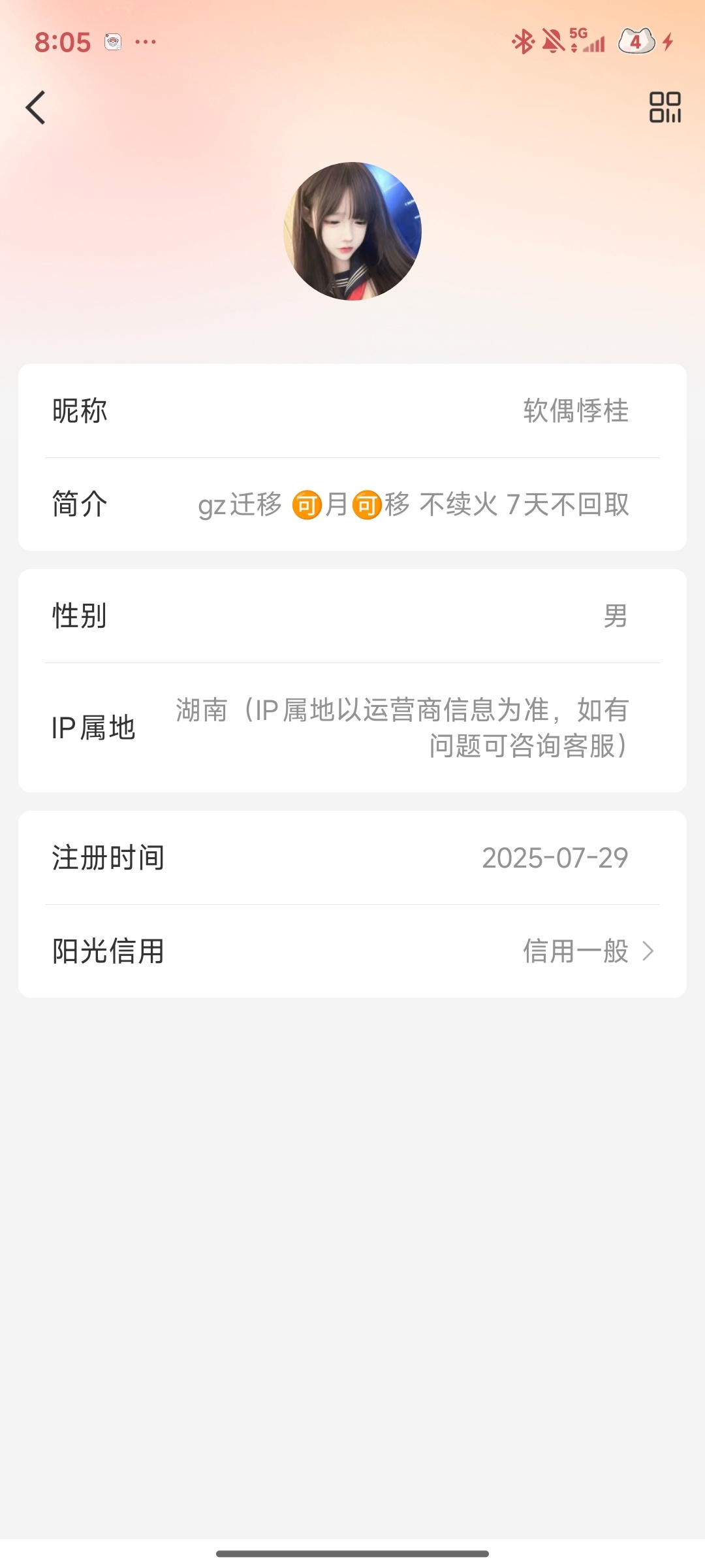 这种烂号可以不要来祸害我的号吗我将把你的大号一起双掉 