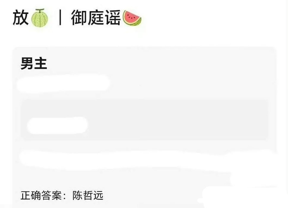 🍉《御庭谣》吴谨言陈哲远番位怎么排？ ​​​