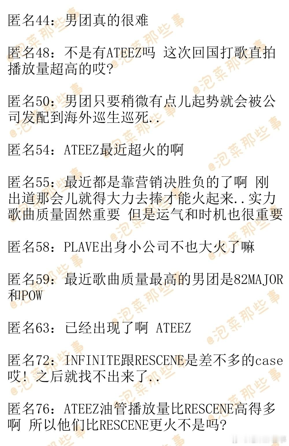 🔥韩网热帖评论翻译🔥有可能会出现像RESCENE这样一夜爆火的中小公司男团吗