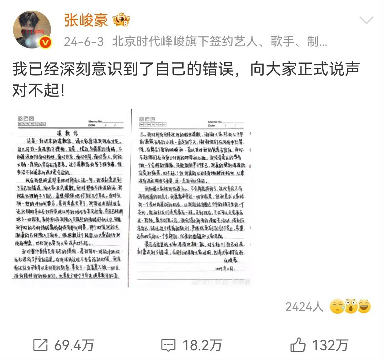 疑似张峻豪蛐蛐TOP录音录音是ai生成的吧，感觉听着断断续续的不是很清楚，18：