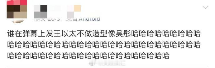 王以太撞脸吴彤不同领域的两个人，王以太和吴彤居然撞出奇妙的同款面容披荆斩棘