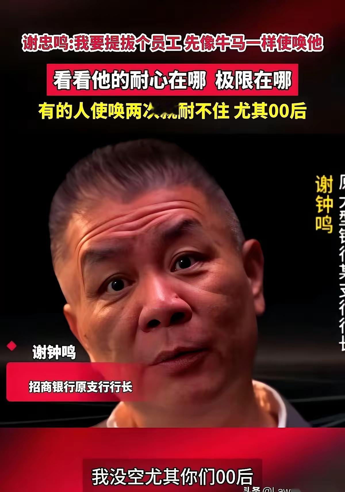 思想还停留在封建社会，还以为单位是自己的一亩三分地，下属都是牛马，00后，可不再