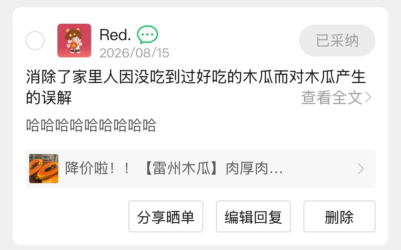 哈哈哈哈木瓜又俘获一个人（不对是一家人（最近降价了五块宇百的好朋友们