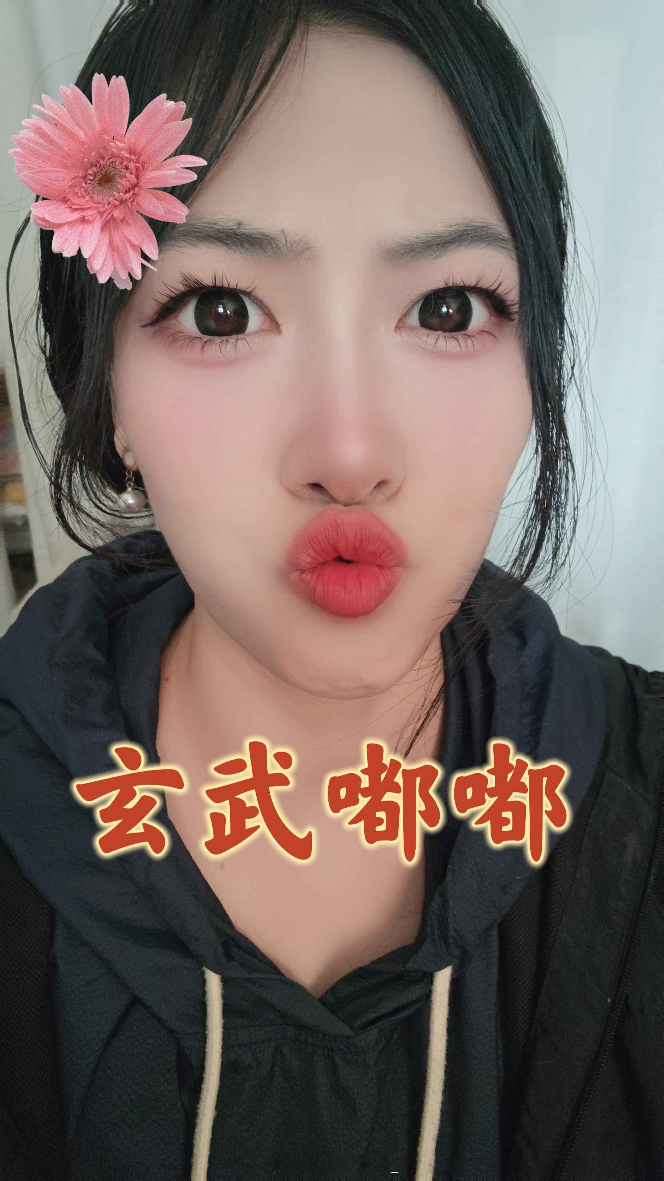 再送给黑粉们一个可爱的‘玄武嘟嘟’给真爱粉发红包网络热梗