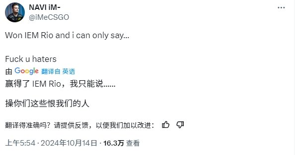大丰收的一年？随着iM成为IEM里约MVP并fu*k黑子，NAVI在今年基本锁H