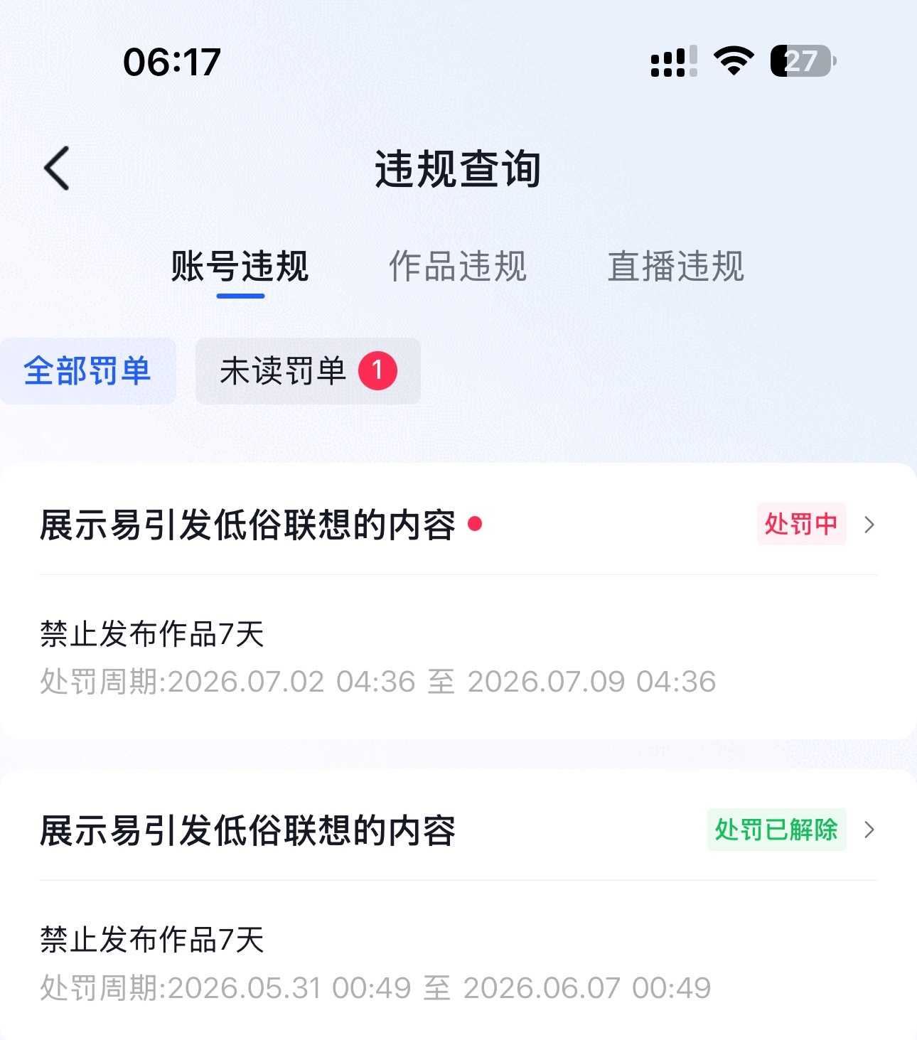 我这次真的生气了 😡 