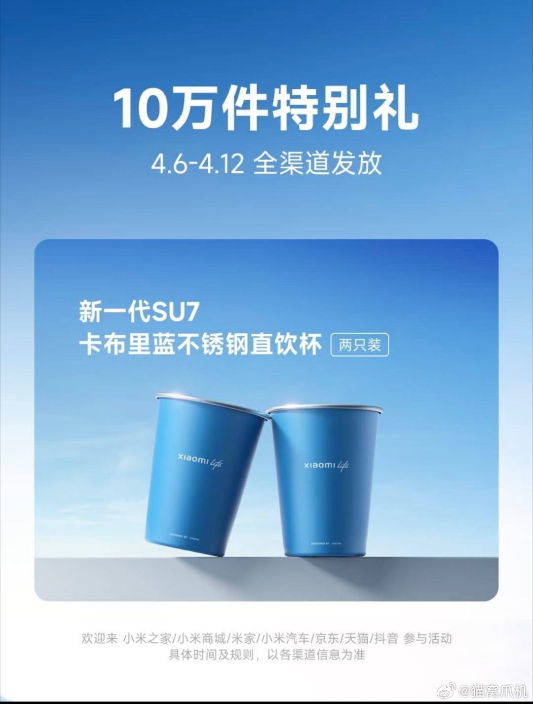 大家别忘了后天去小米之家消费能领杯子哦。 