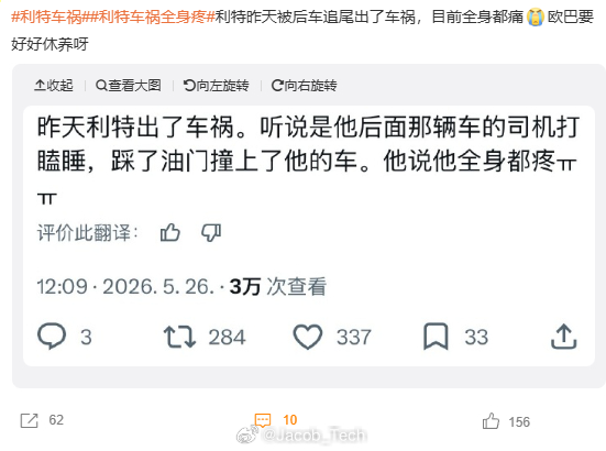 利特车祸 不是吧，我感觉super junior跟车子是不是有仇呀？感觉出道开始
