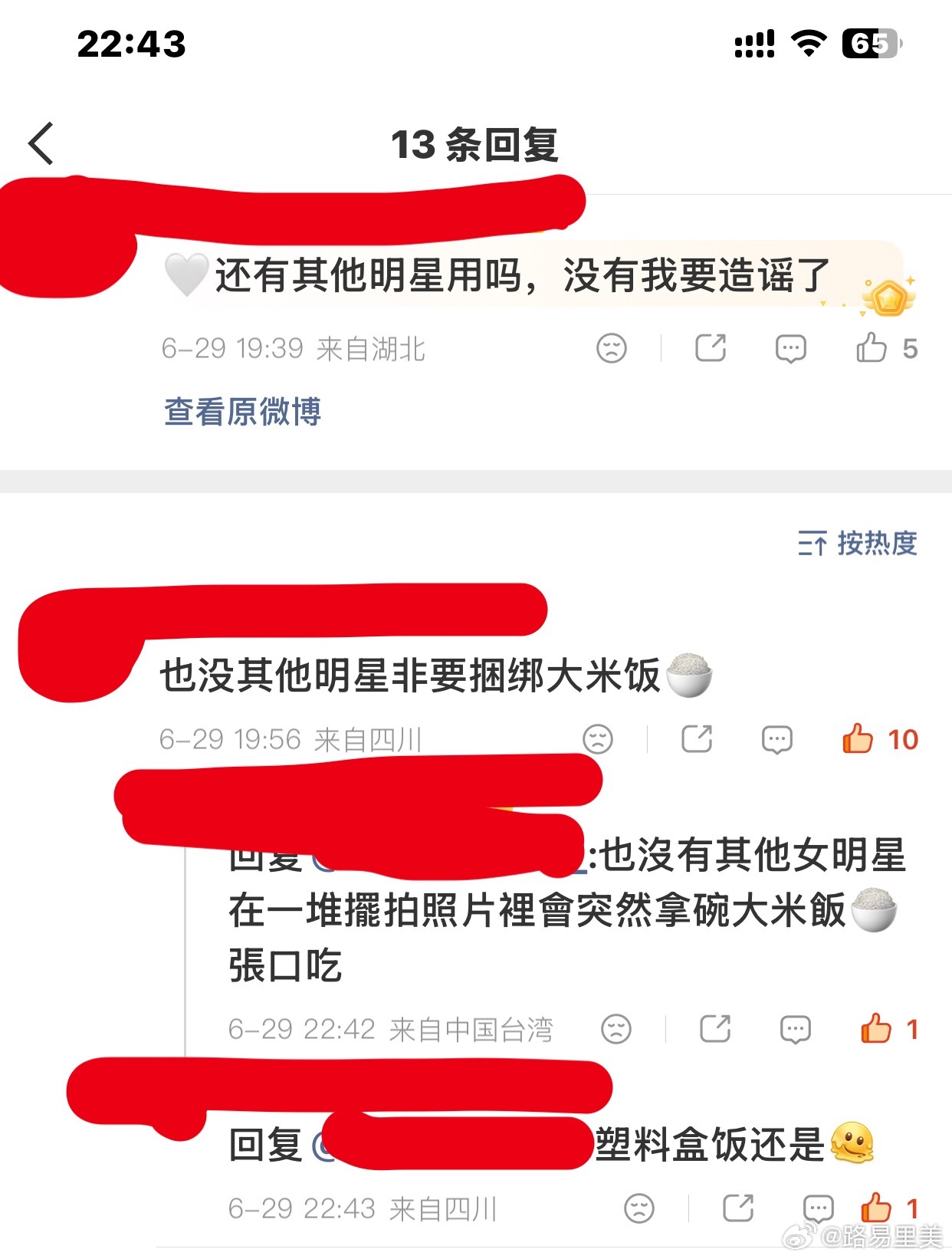 求你们了我现在笑得难受心甘沁远心甘沁远