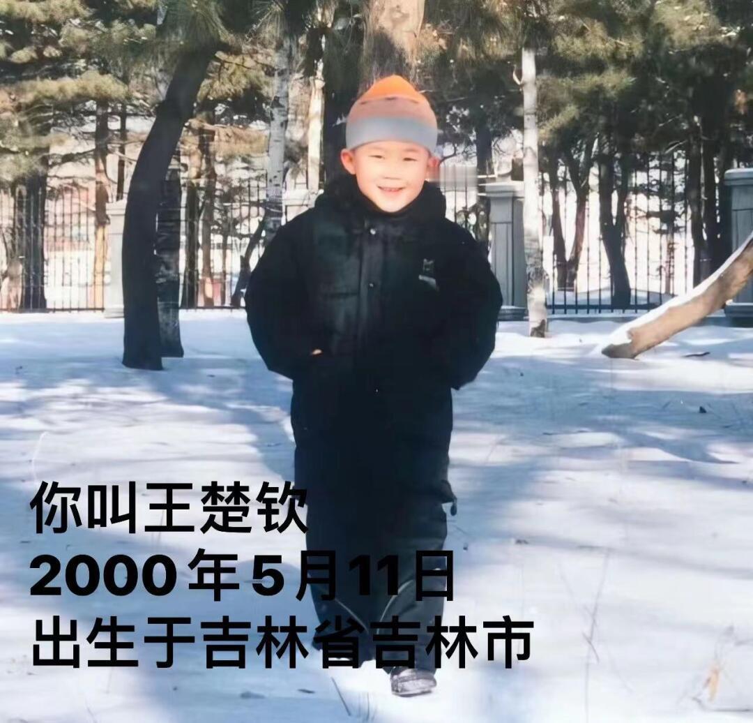 王楚钦妈妈记录儿子成长视频 三年级离开父母吃着眼泪拌饭却仍然告诉自己再试试看，这