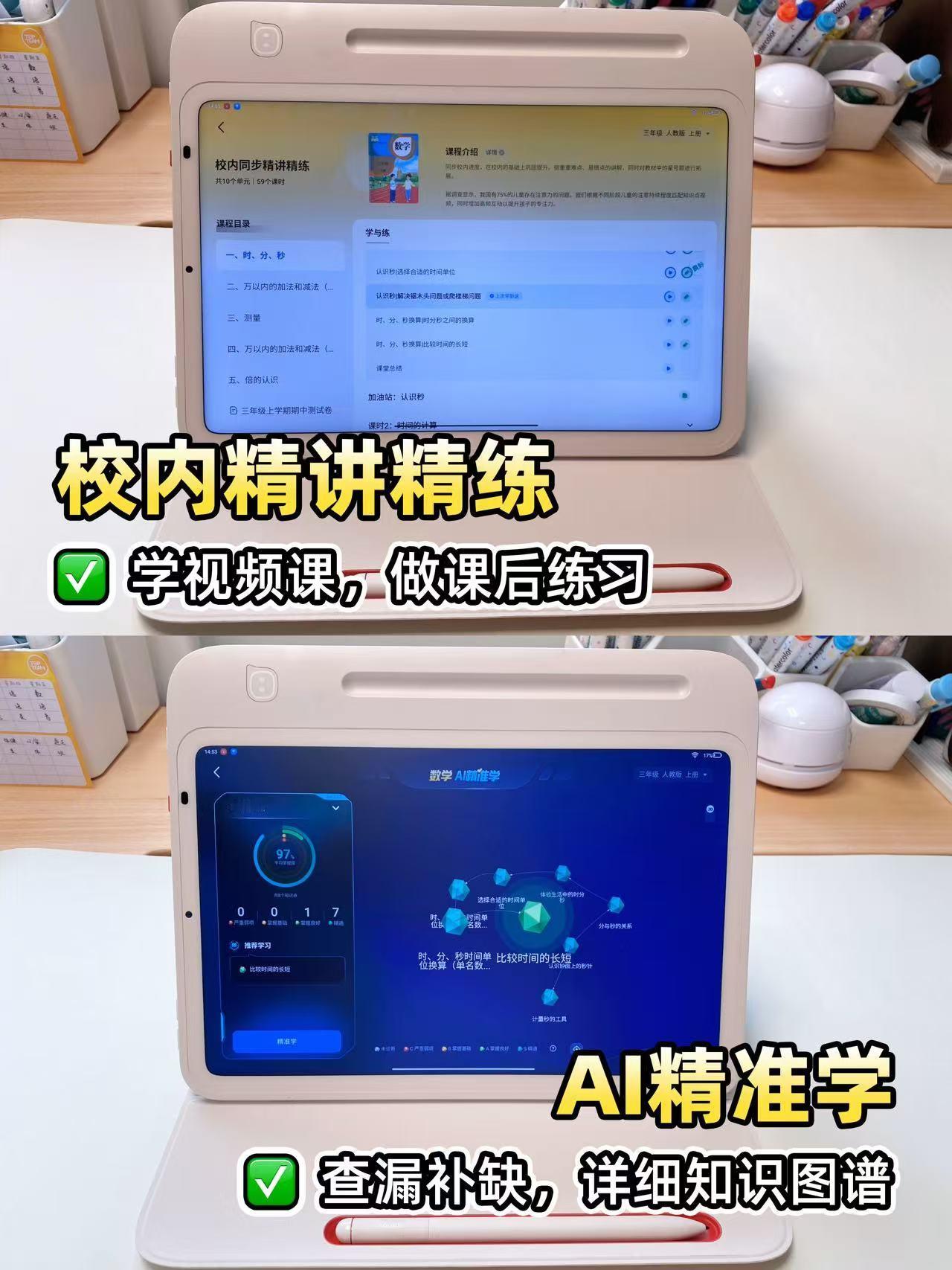 沈腾力荐的学练机也太绝了!学习练习阅读一机搞定,孩子进步飞快!#三项全能不费妈#