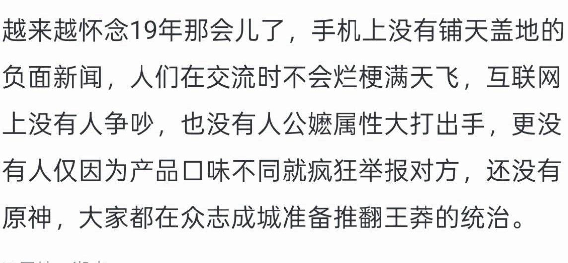 🔻感谢网友分享：越来越怀念19年了。 