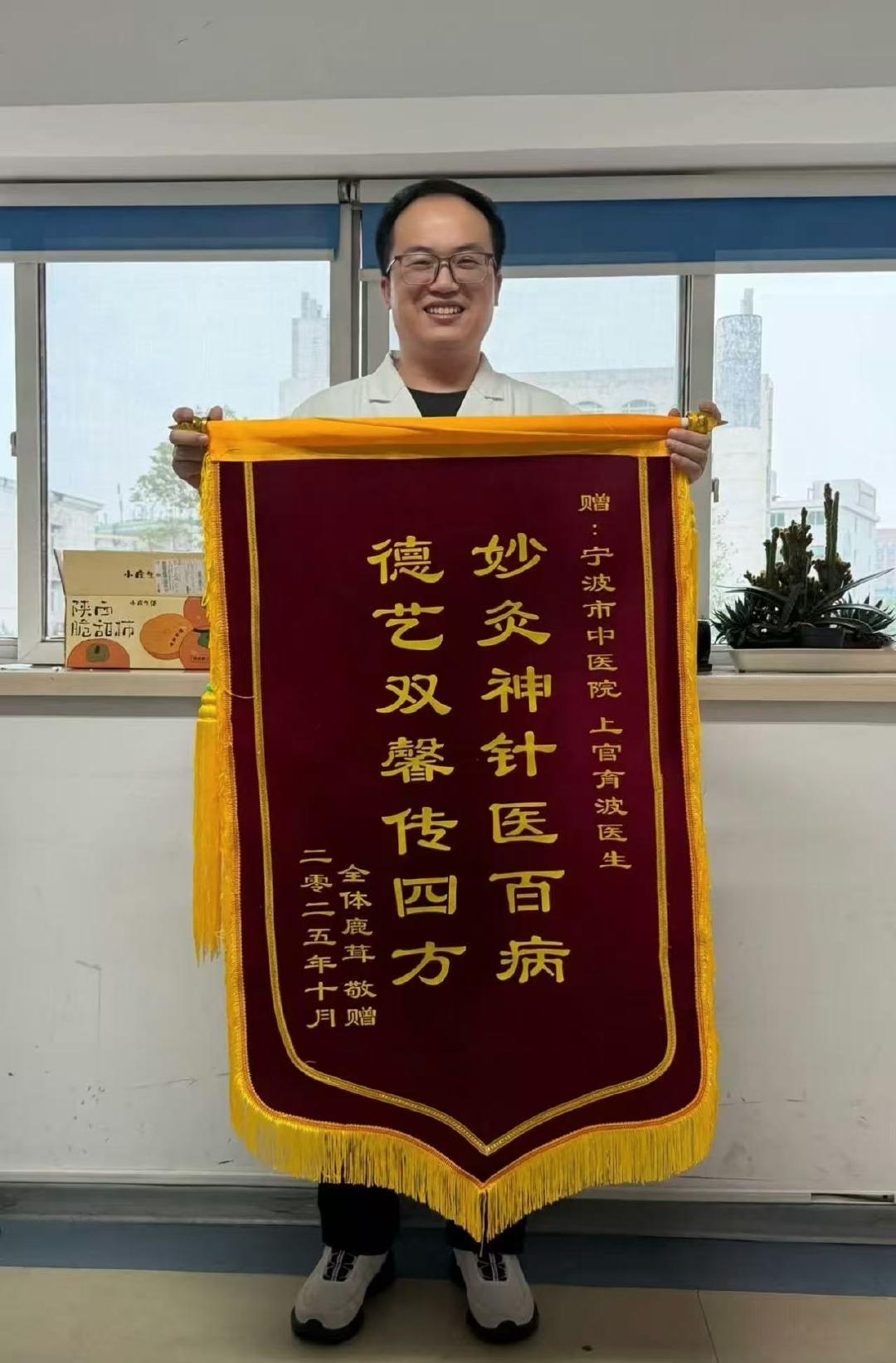 白鹿以鹿茸名义送医生锦旗 是全体鹿茸[泪][泪] ​​​