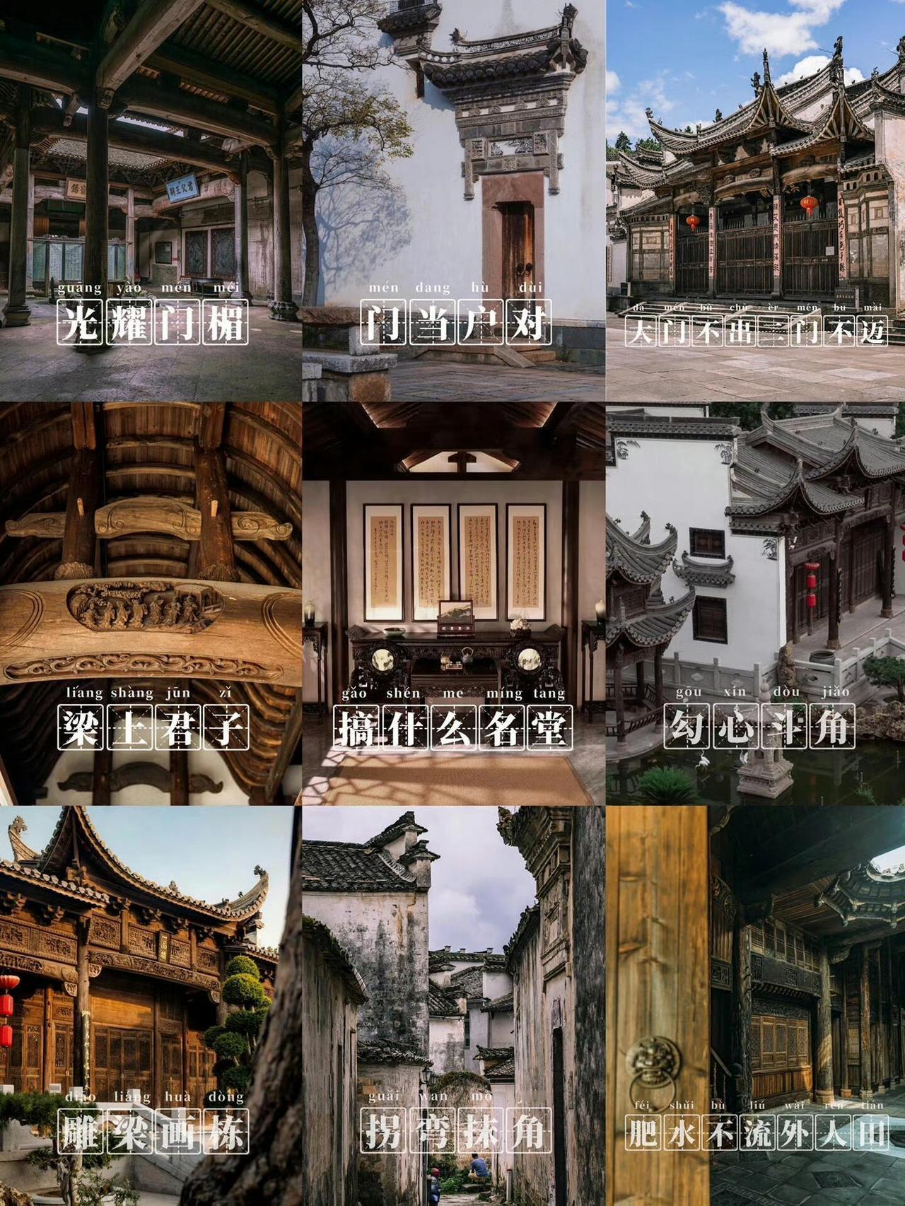 原来这些耳熟能详的成语都来自古建筑....