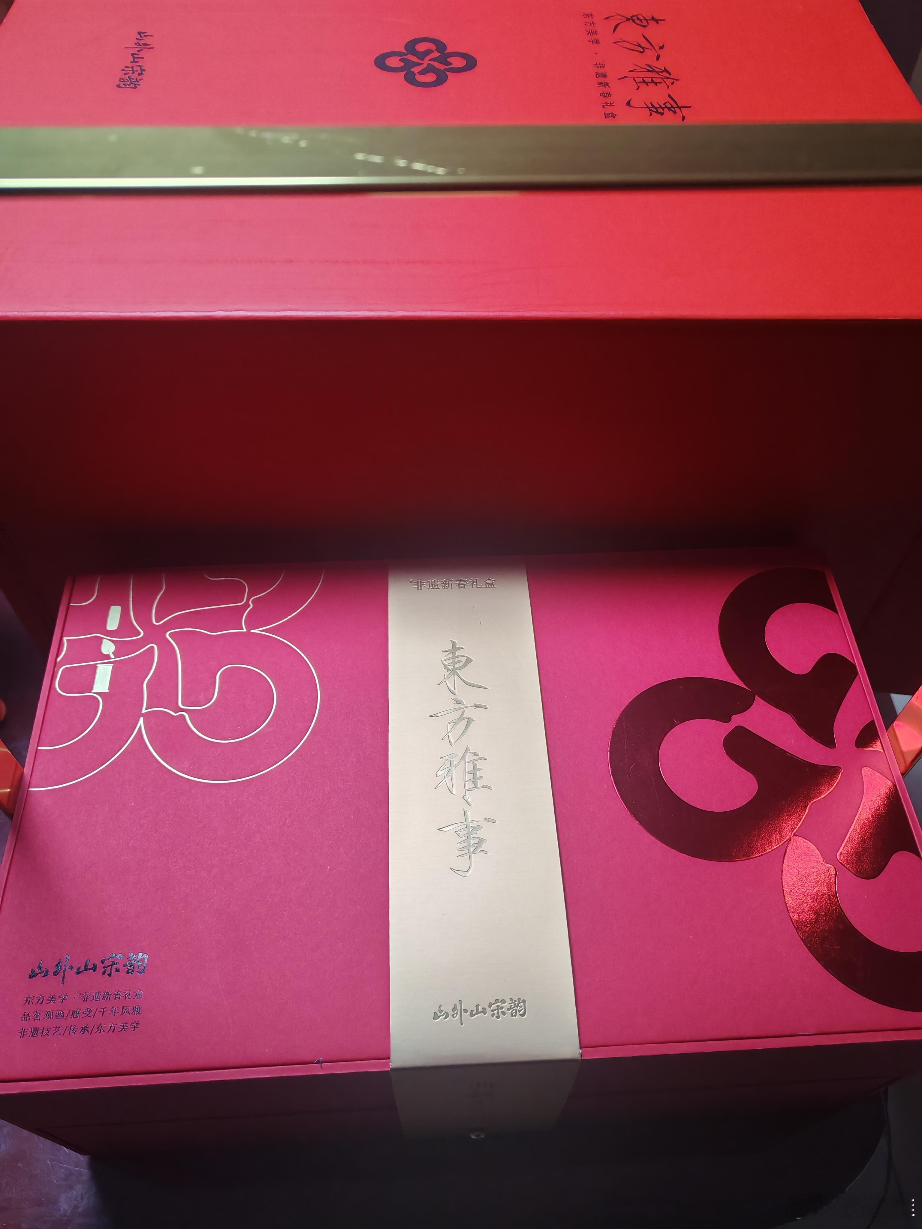 感谢微念旗下品牌山外山寄来的新年礼盒
