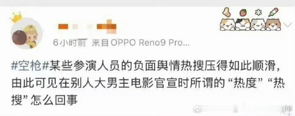 朱一龙粉丝艾特电影《空枪》导演、出品方让删掉檀健次，换人补拍，这电影从传饼到官宣