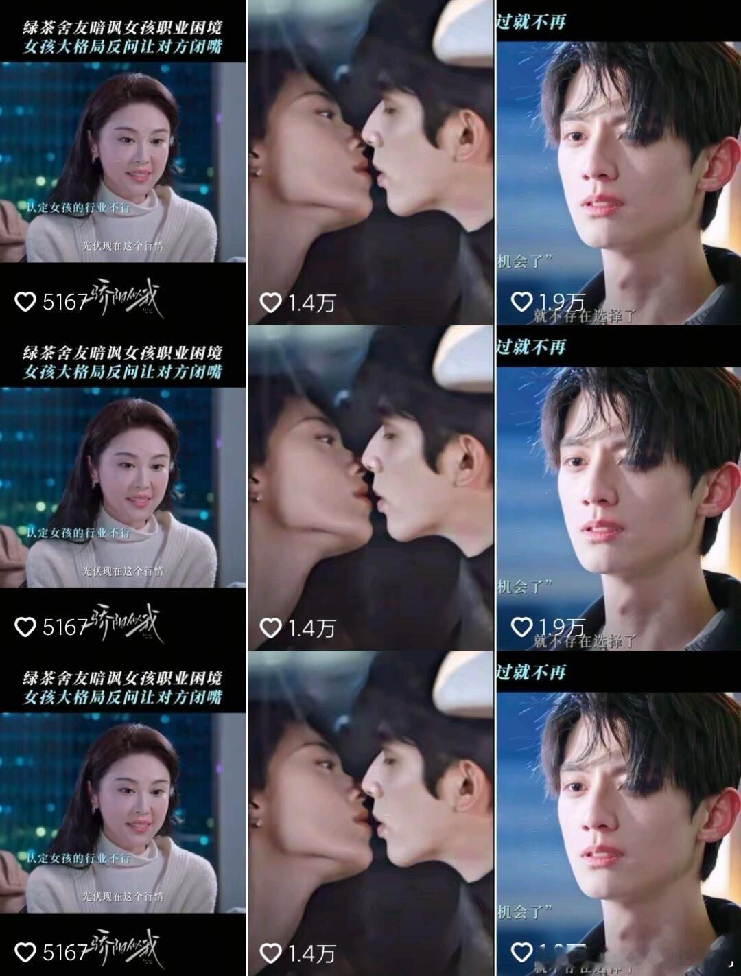 骄阳似我 这个官方排版 如今曦光已经得到了自己的幸福，你俩可不要光看着曦光的幸福