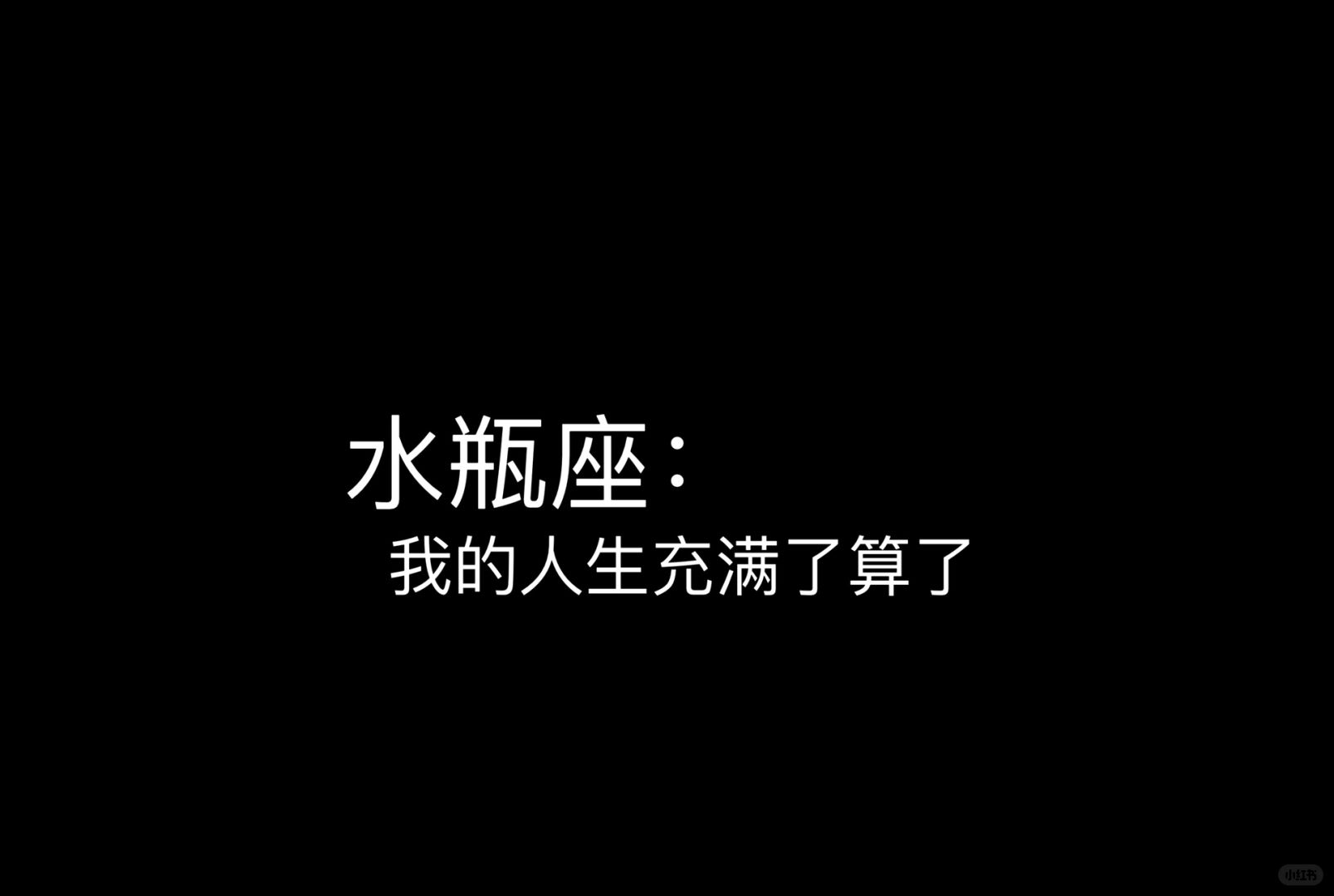 水瓶 水瓶座女孩 水瓶座 十二星座 我的星座 星座
