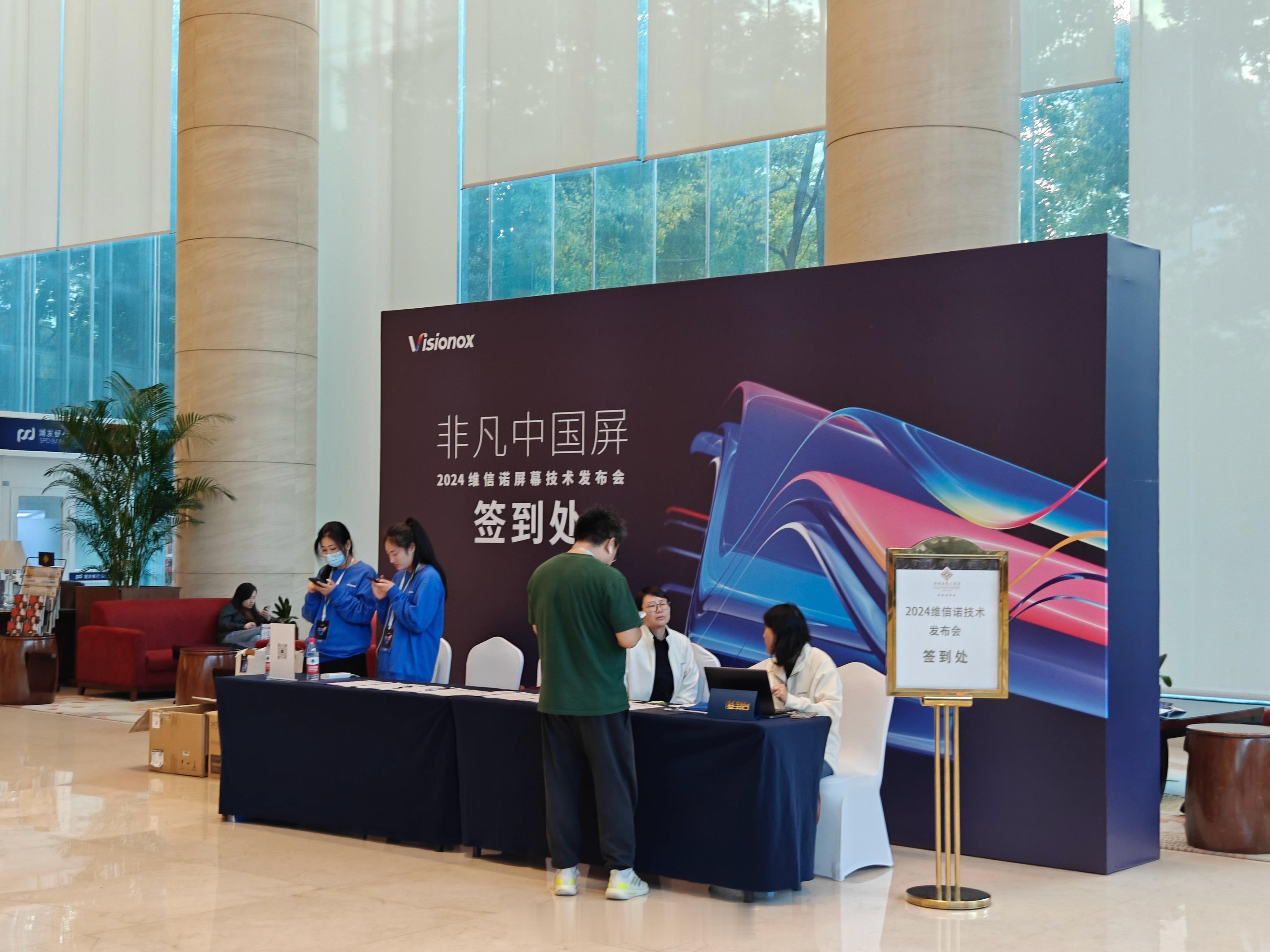 解锁一座新的城市合肥，明天下午一起见证非凡中国屏维信诺屏幕技术发布会[喵喵]  