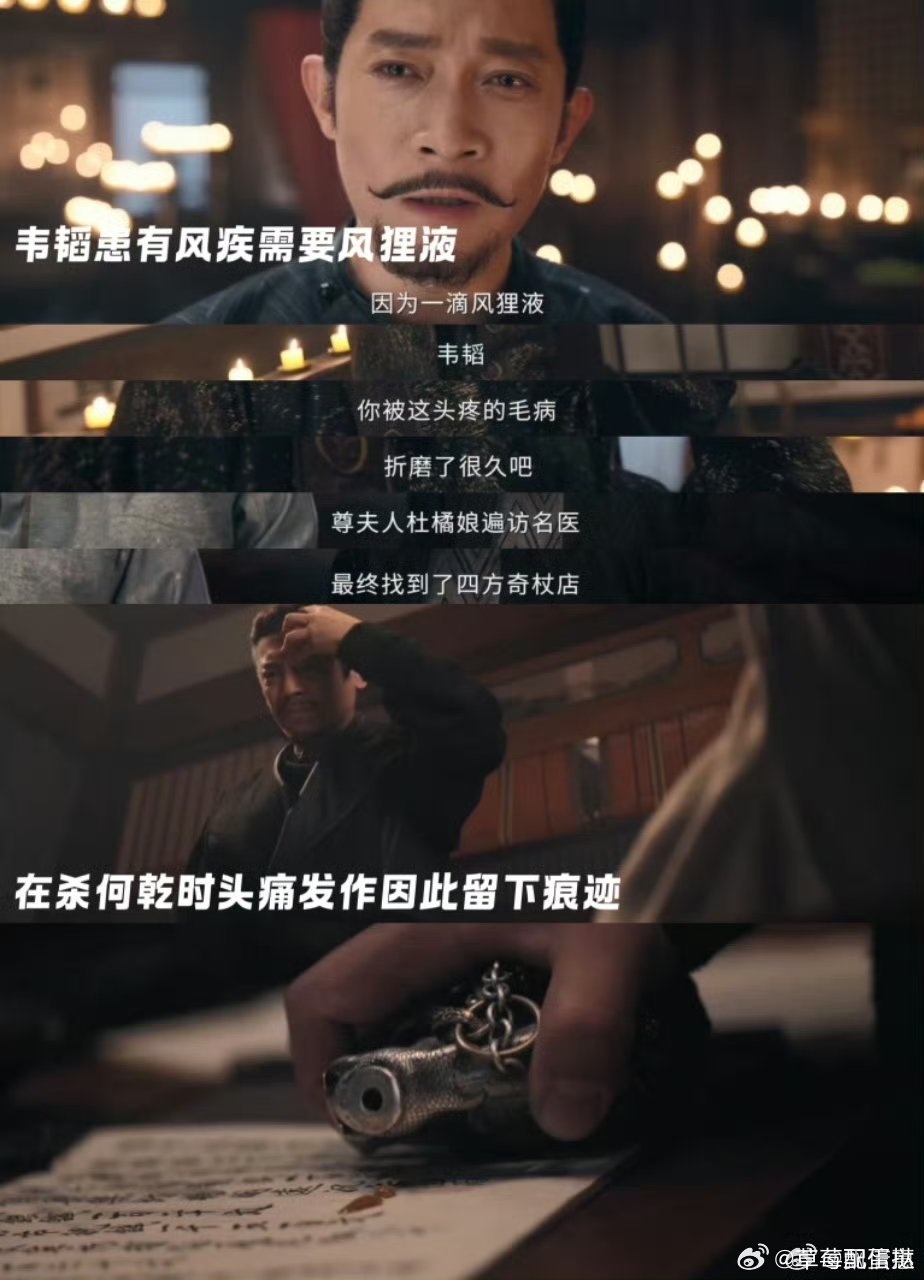 看《去天尺五》才懂唐诡深意！风狸兽液、阀柱藏关键，撕开士商矛盾，前期伏笔超戳人！