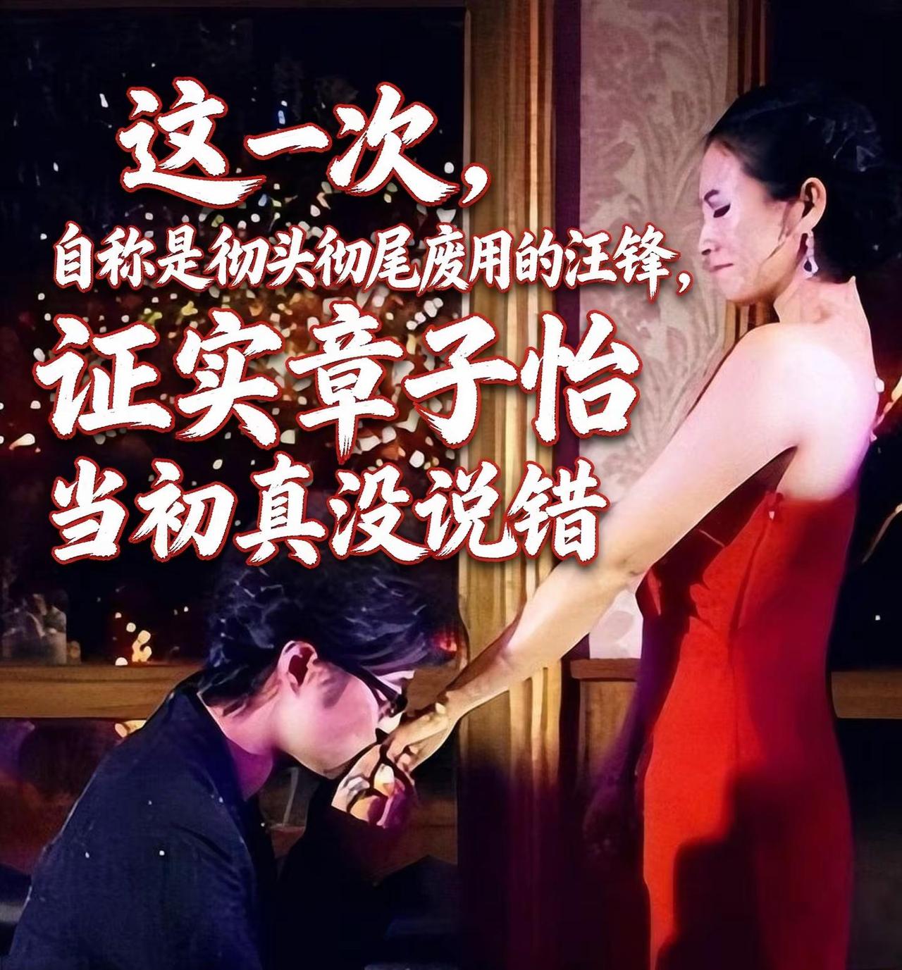 自嘲是废物的汪峰，藏着最纯粹的音乐人初心。提起汪峰，大多数人的第一印象，就是那个